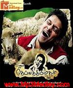 Deiva Thirumagan 2011